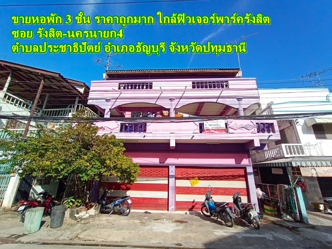 3-storey dormitory for sale, very cheap price, near Future Park Rangsit, Soi Rangsit-Nakhon Nayok 4 Prachathipat Subdistrict, Thanyaburi District, Pathum Thani Province