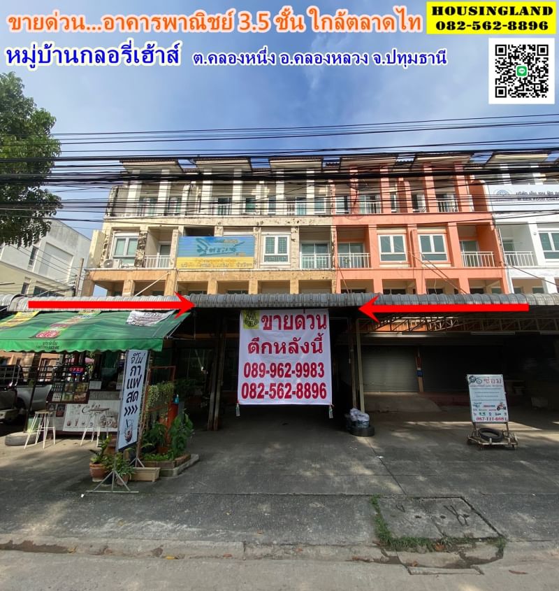 ขายอาคารพาณิชย์ 3.5 ชั้น หมู่บ้านกลอรี่เฮ้าส์ ใกล้ตลาดไท ซอยแมนอัตตั้น