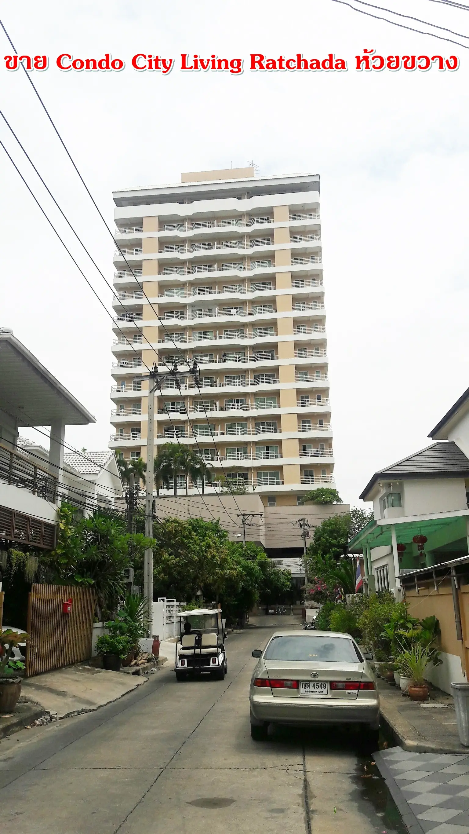 ขายด่วนคอนโด City Living Ratchada (ซิตี้ ลีฟวิ่ง รัชดา) ใกล้ MRT สถานีห้วยขวาง ซอยประชาราษฎร์บำเพ็ญ12 แขวงห้วยขวาง เขตห้วยขวาง จังหวัดกรุงเทพฯ