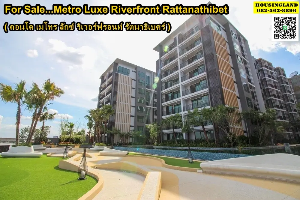 ขายคอนโด Metro Luxe Riverfront (เมโทร ลักซ์ ริเวอร์ฟรอนท์ รัตนาธิเบศร์) ติดแม่น้ำเจ้าพระยา