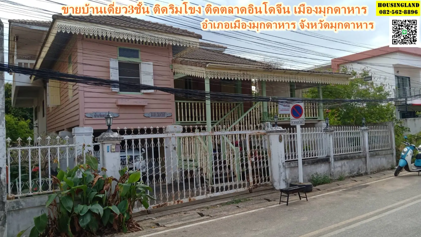 Mukdahan 3层独立屋出售，毗邻湄公河，毗邻印度支那市场