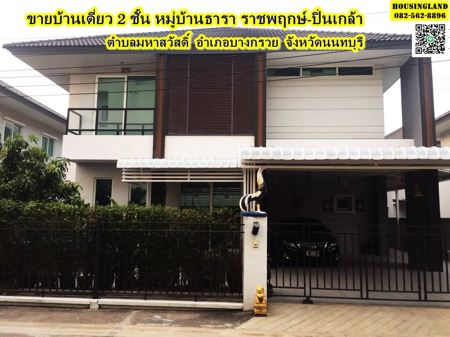 2层独立屋出售，Tara Village, Ratchaphruek - Pinklao 暖武里府 Bang Kruai 区 Maha Sawat 分区