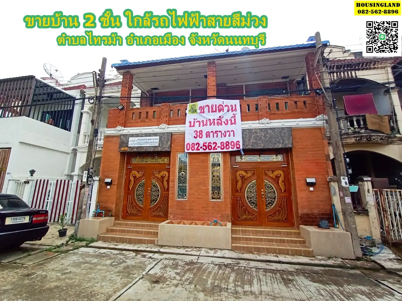 暖武里府 Mueang 区 Sai Ma 分区靠近紫线火车出售的 2 层房屋。
