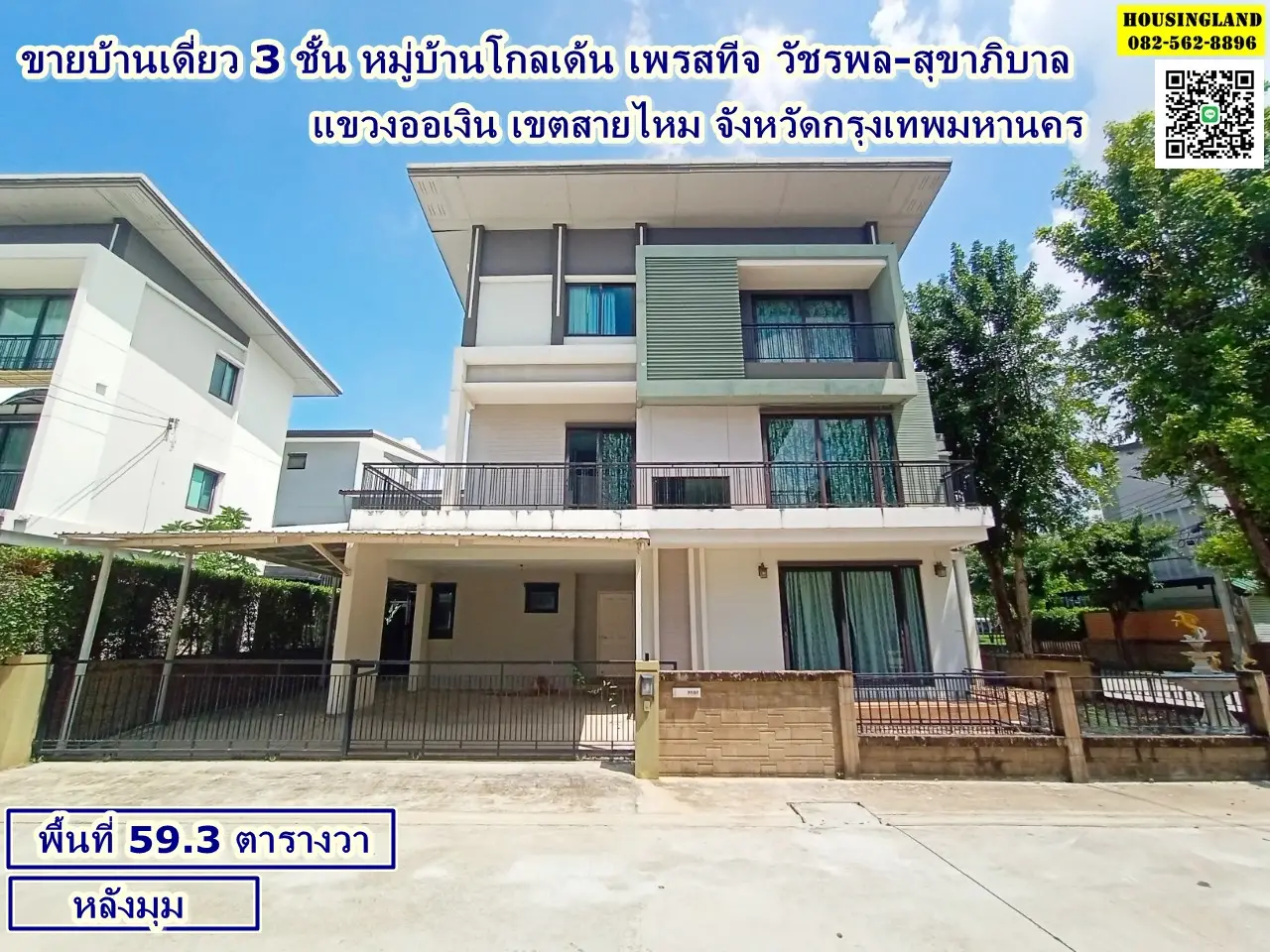 3层独立屋出售, Golden Prestige Village, Watcharapol-Sukhapiban (在拐角处)