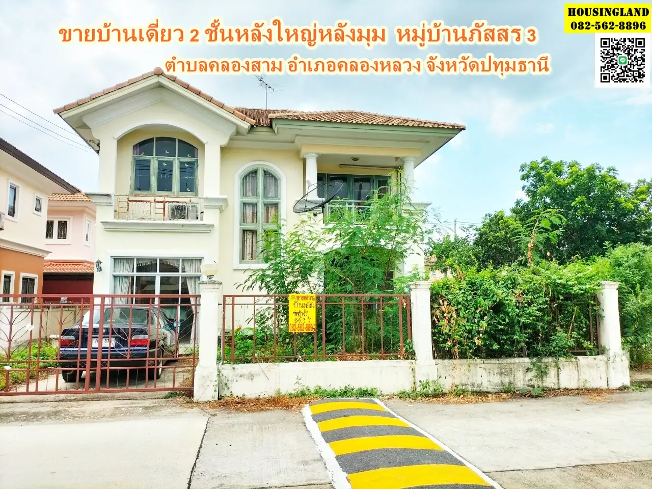 ขายบ้านเดี่ยว 2 ชั้นหลังใหญ่หลังมุม  หมู่บ้านภัสสร 3 ถนนเลียบคลองสาม  ตำบลคลองสาม อำเภอคลองหลวง จังหวัดปทุมธานี