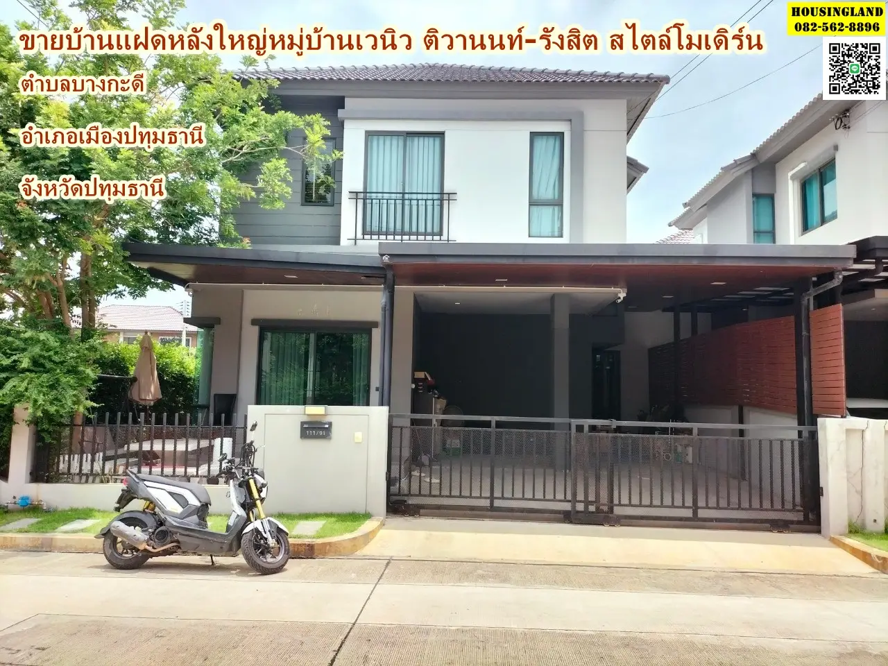 2层独立屋出售，大房子，Venue Village Tiwanon-Rangsit 摩登风格, Bangkadi Subdistrict, Mueang Pathum Thani District 巴吞他尼府