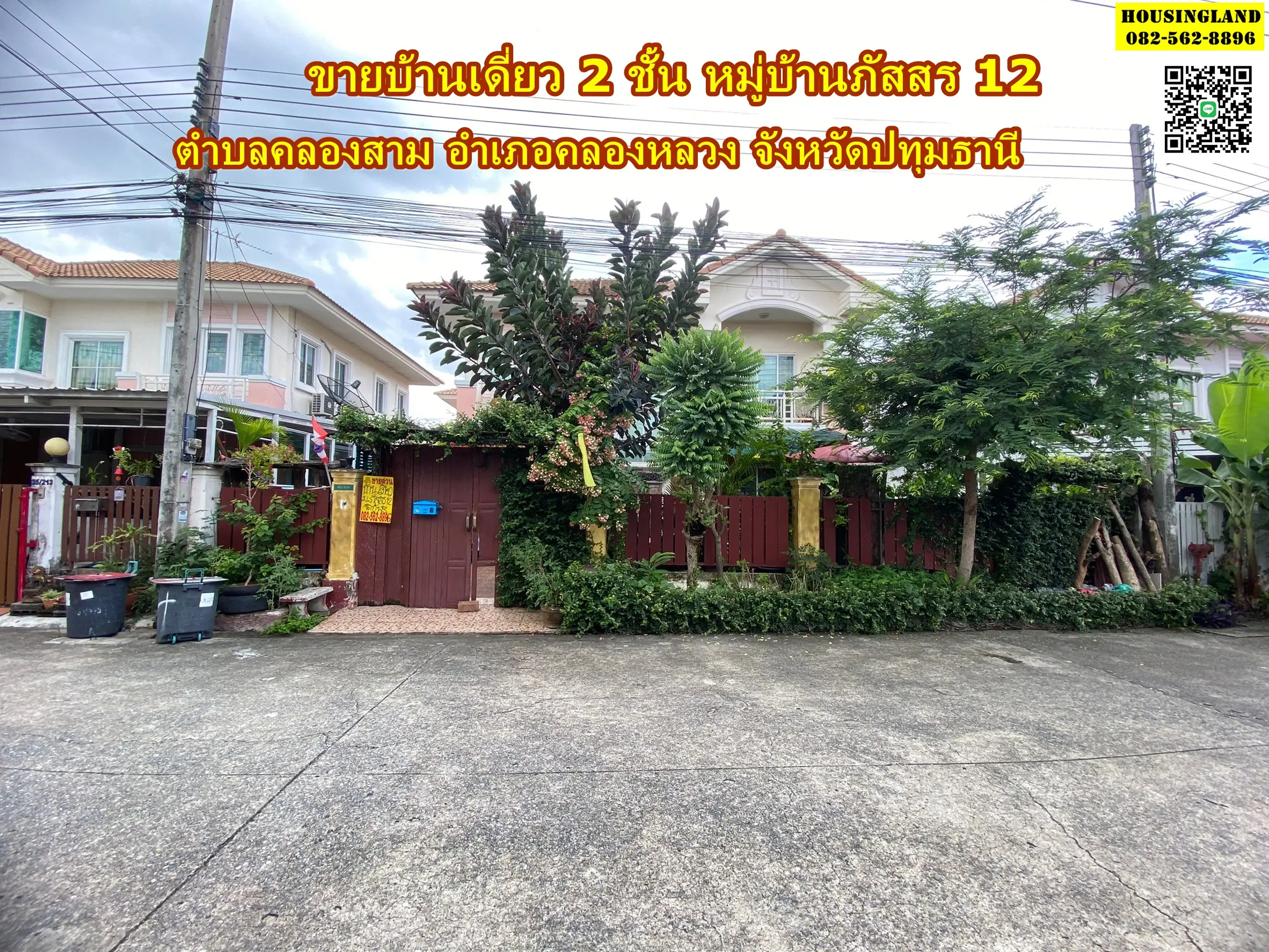 ขายบ้านเดี่ยว 2 ชั้น หมู่บ้านภัสสร12  ตำบลคลองสาม  อำเภอคลองหลวง จังหวัดปทุมมธานี 