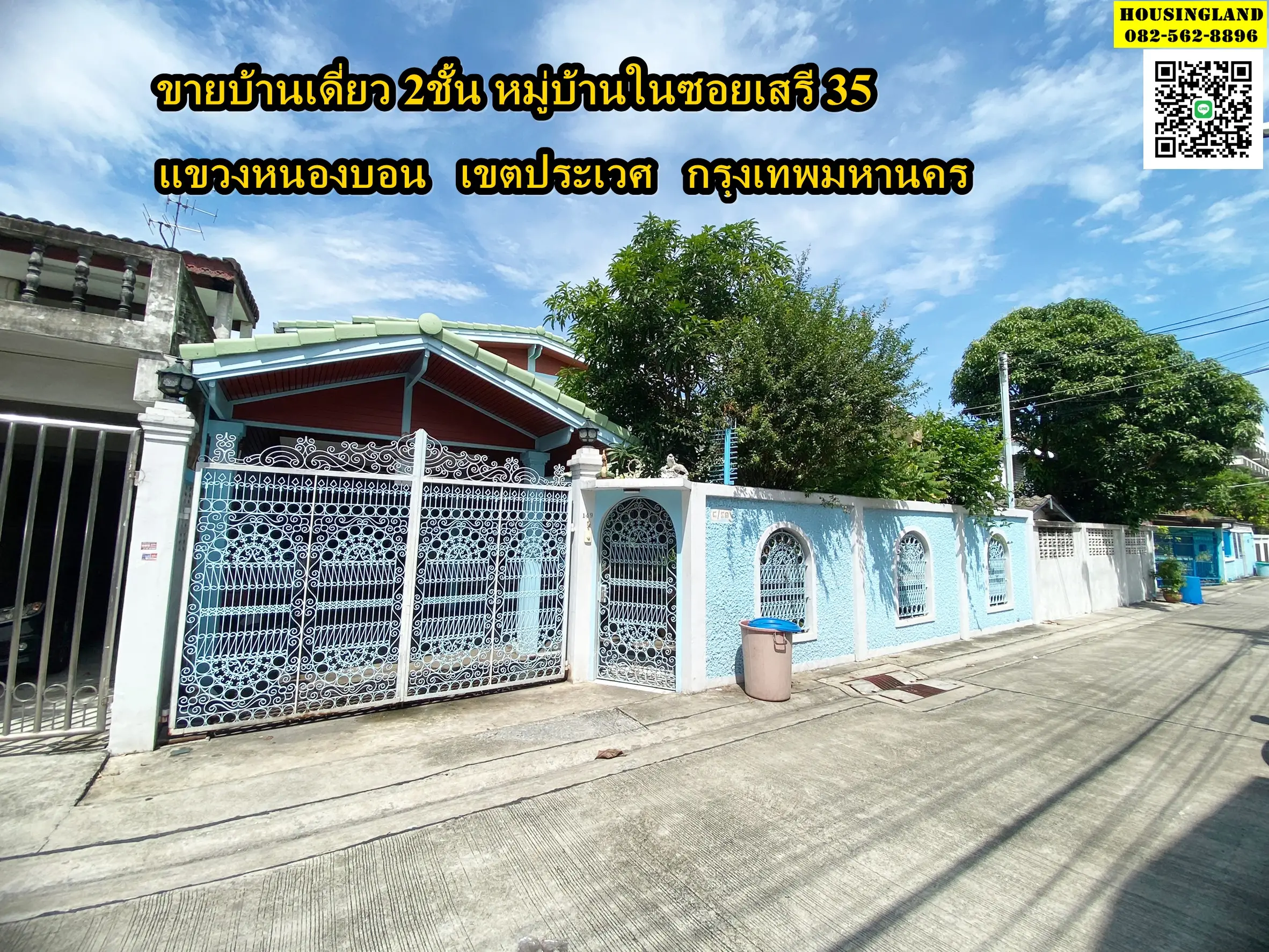 曼谷Prawet District Nong Bon Subdistrict Soi Seri 35 Soi Seri 35 独栋房屋2层急售