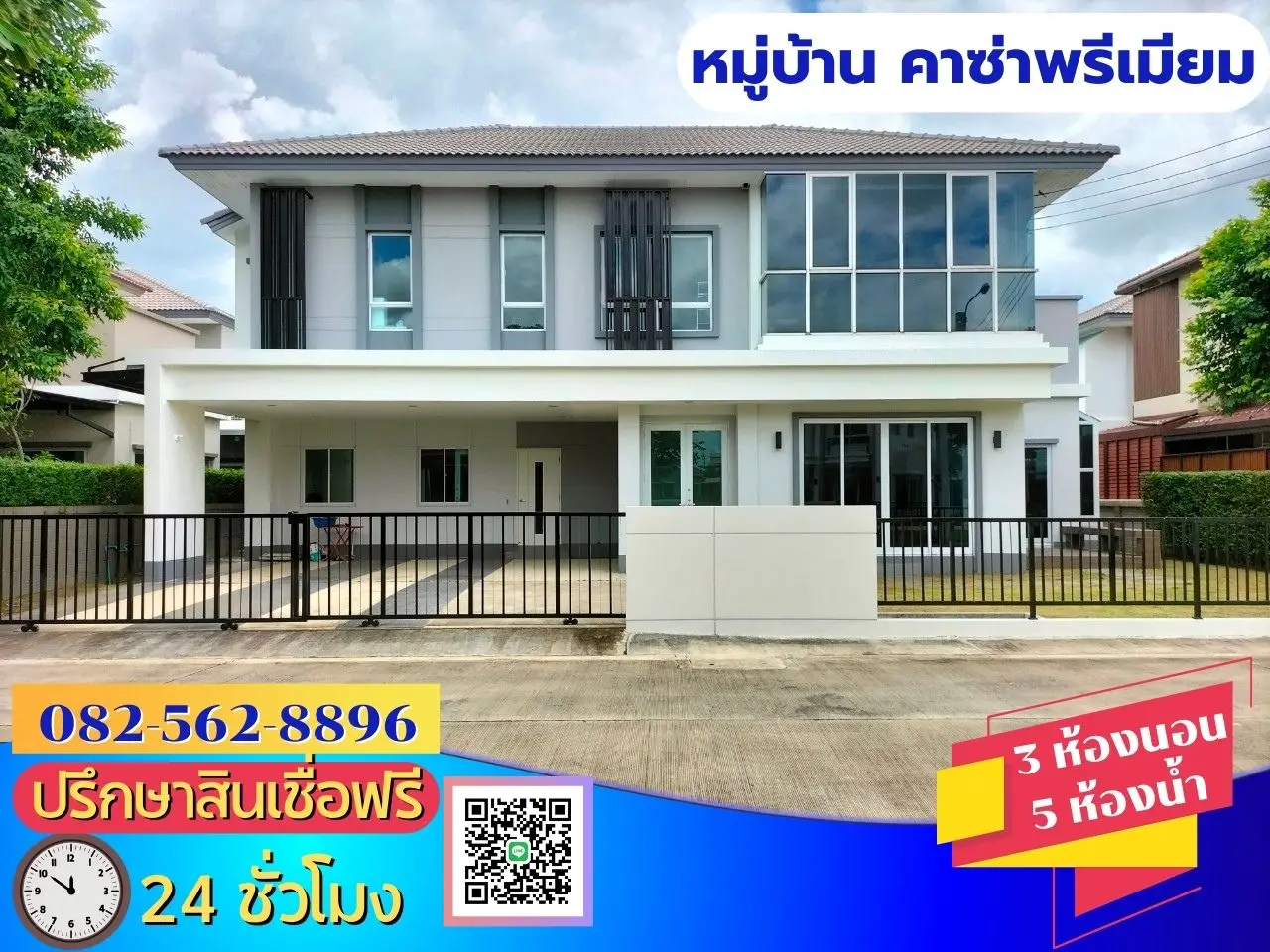出售一个非常大的 2 层楼的房子 Casa Premium Village, Ratchaphruek - Chaengwattana, Klong Khoi Subdistrict, 北革区 暖武里府