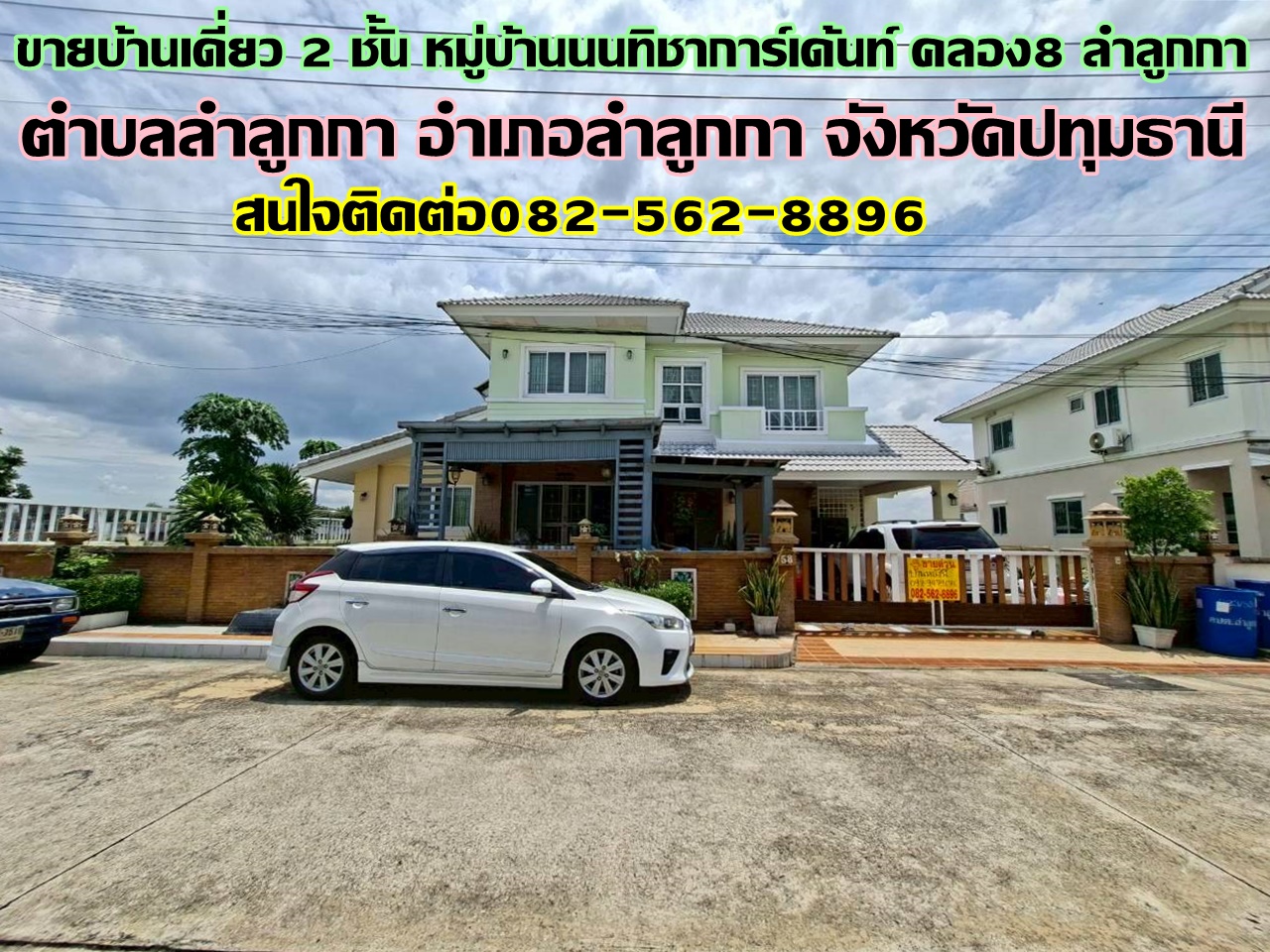 ขายบ้านเดี่ยว 2 ชั้น หมู่บ้านนนทิชาการ์เด้นท์ คลอง8 ลำลูกกา