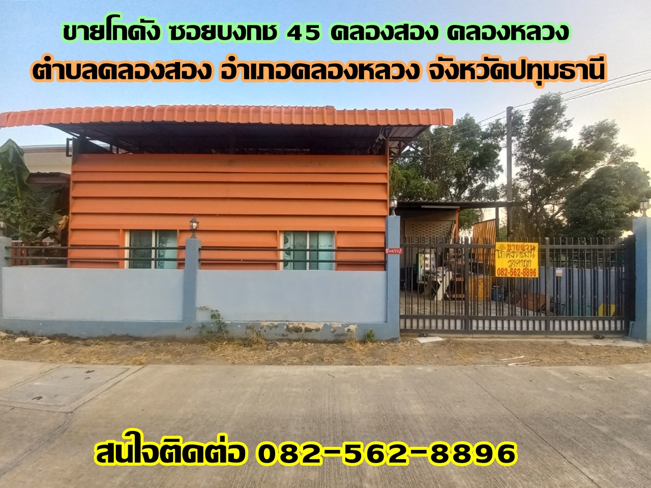 ขายโกดัง ซอยบงกช 45 ใกล้วัดกล้าชอุ่ม คลองสอง คลองหลวง ปทุมธานี