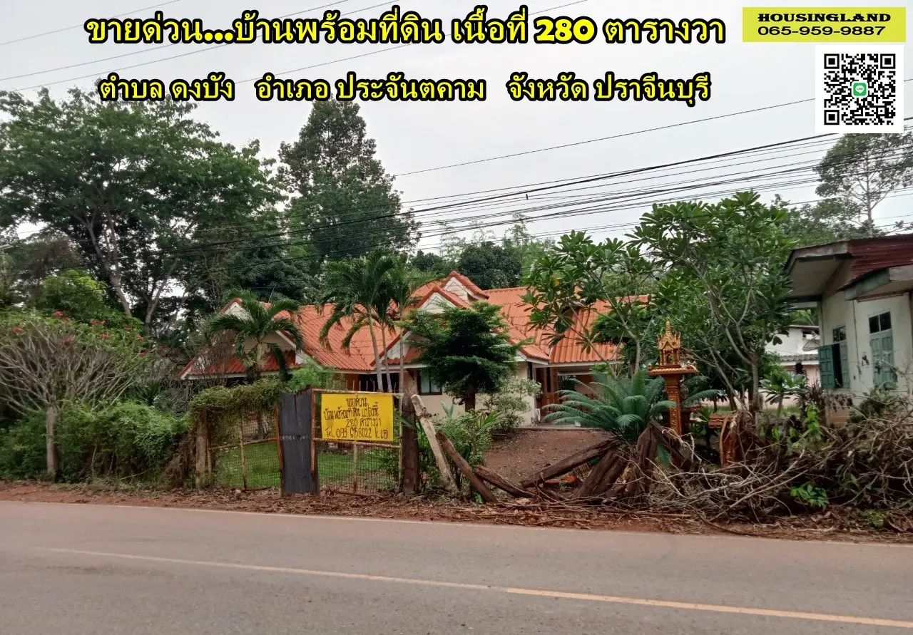 Urgent sale...Land with a beautiful resort style house. Soi Wat Dong Bang School