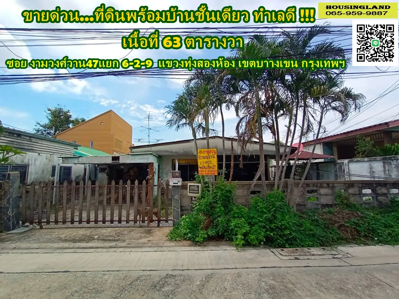 Urgent sale...---Land with buildings, Chinnakhet 2, Soi Ngamwongwan 47 intersection 6-2-9