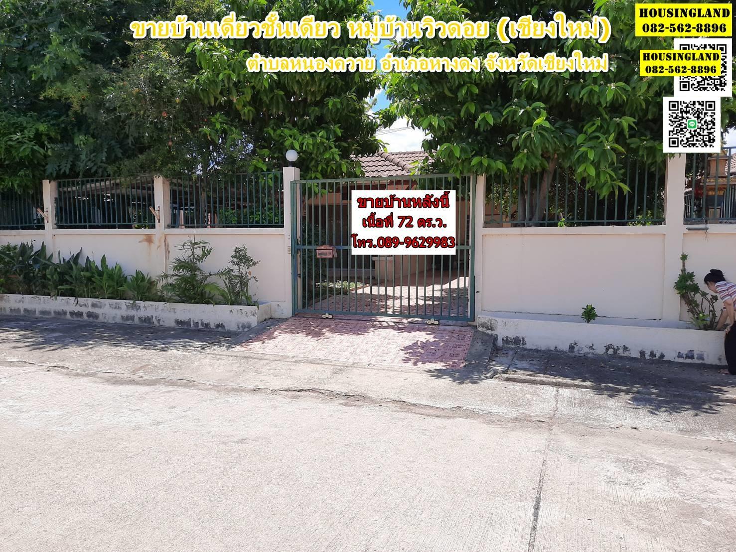 Land for sale, 200 square wah, Chatuchot, Sai Mai, O Ngoen, Sukhaphiban 5