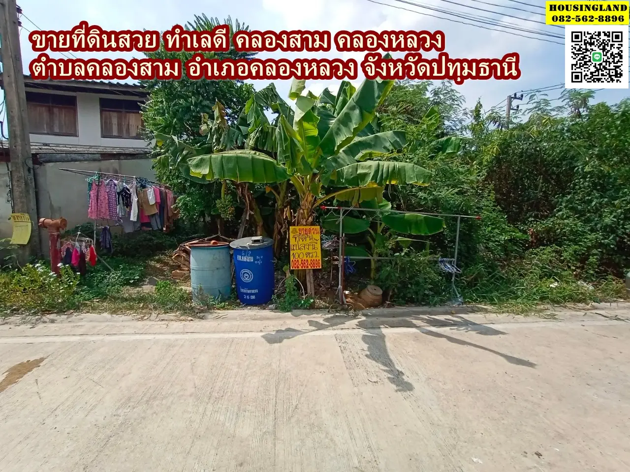 Beautiful land for sale, good location, Soi Khlong Sam 4/2, Khlong Luang, Khlong Sam Subdistrict, Khlong Luang District 巴吞他尼府