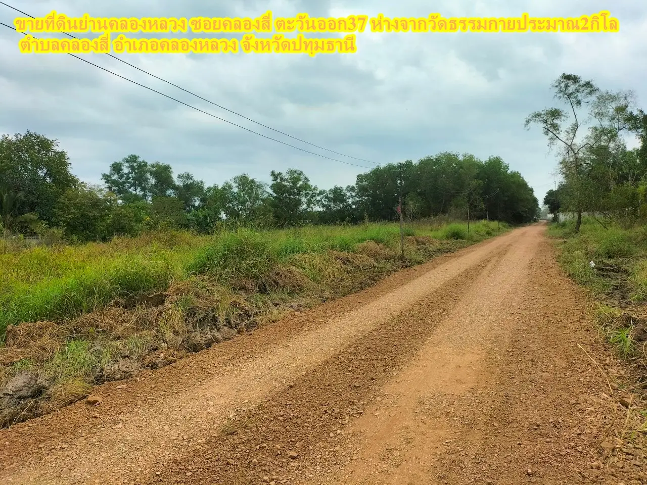 Land for sale in Khlong Luang area, Soi Khlong Si East 37, Khlong Si Subdistrict, Khlong Luang District Pathum Thani Province