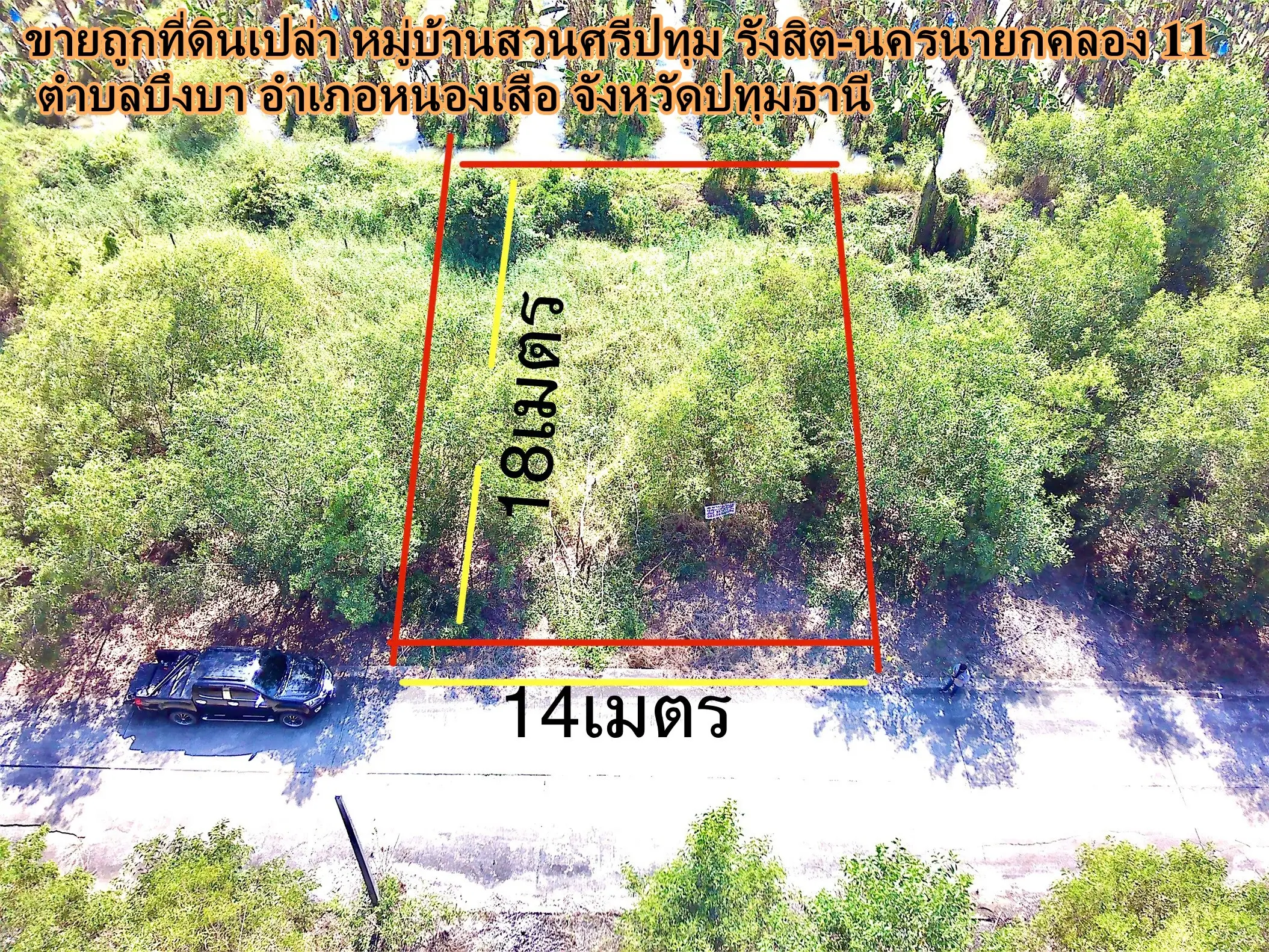 Land was sold cheaply. Suan Sripatum Village Rangsit-Nakhon Nayok Klong 11