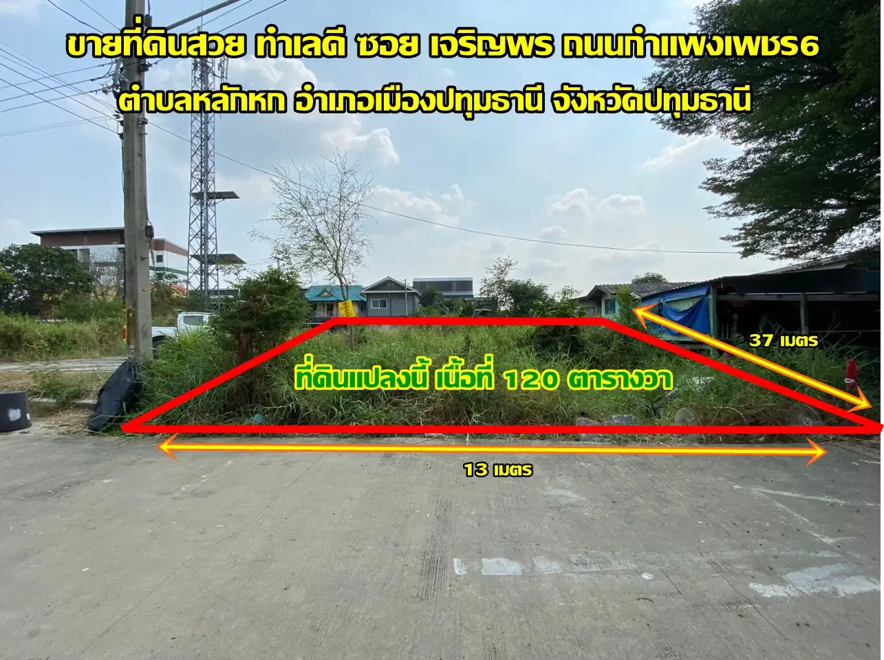 Land for sale, Soi Charoen Phon, Kamphaeng Phet 6 Road, Lak Hok Subdistrict, Mueang Pathum Thani District Pathum Thani Province