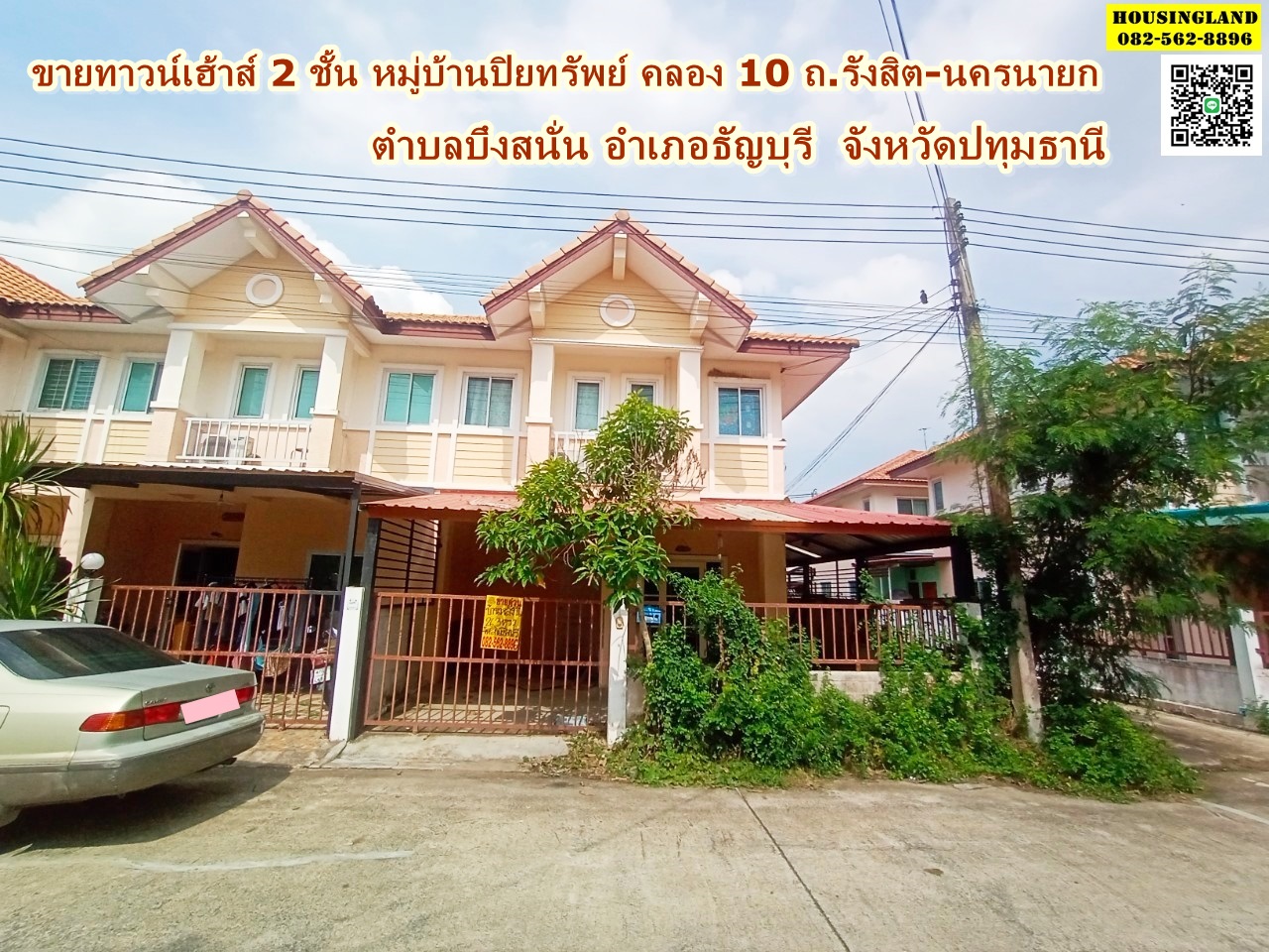 2 storey townhouse for sale, Piyasap Village, Khlong 10, Rangsit-Nakhon Nayok Road, Bueng Sanan Subdistrict, Thanyaburi District, Pathum Thani Province