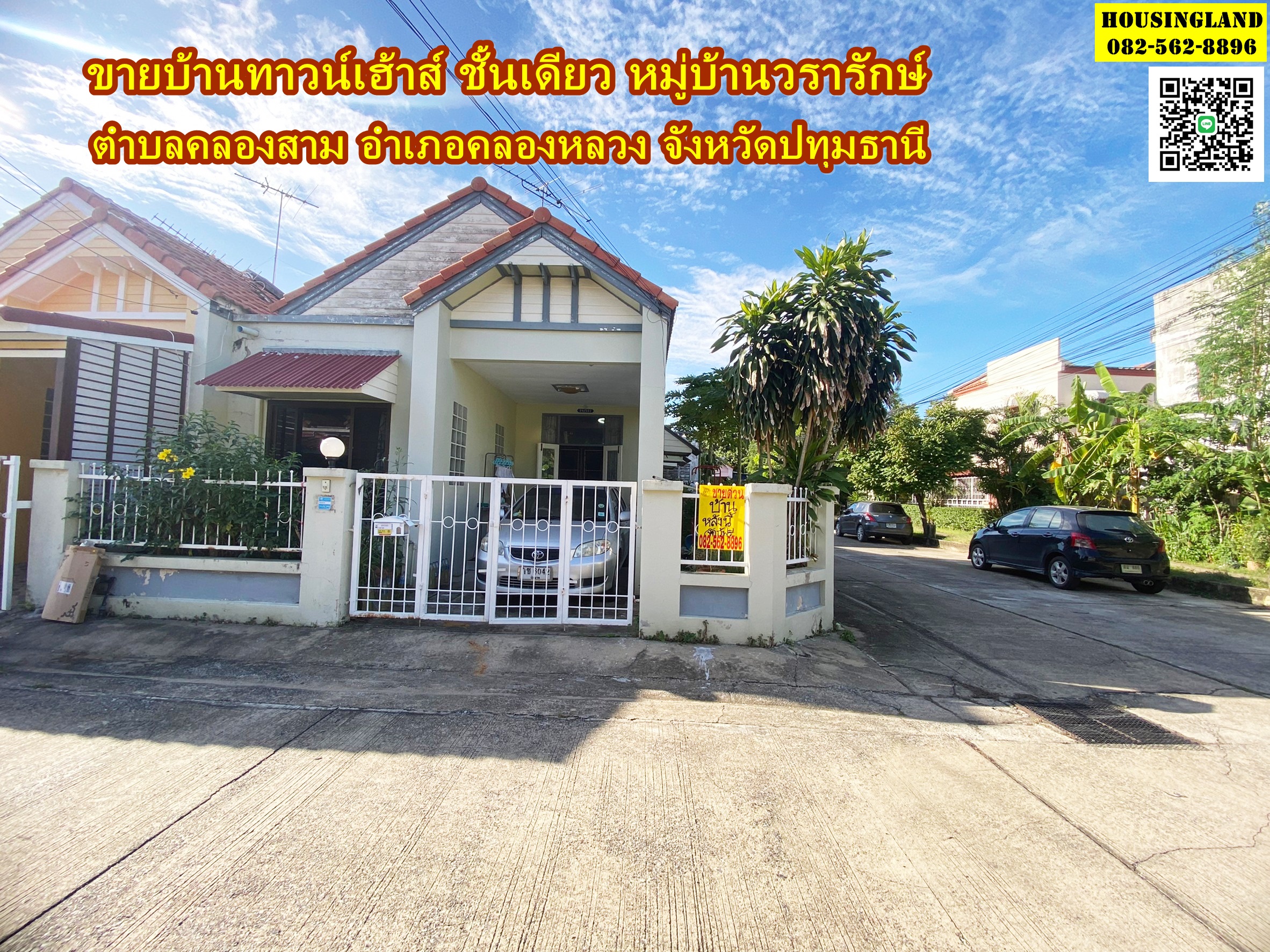 Single storey house for sale. Wararak Village, Khlong Sam Subdistrict, Khlong Luang District Pathum Thani Province