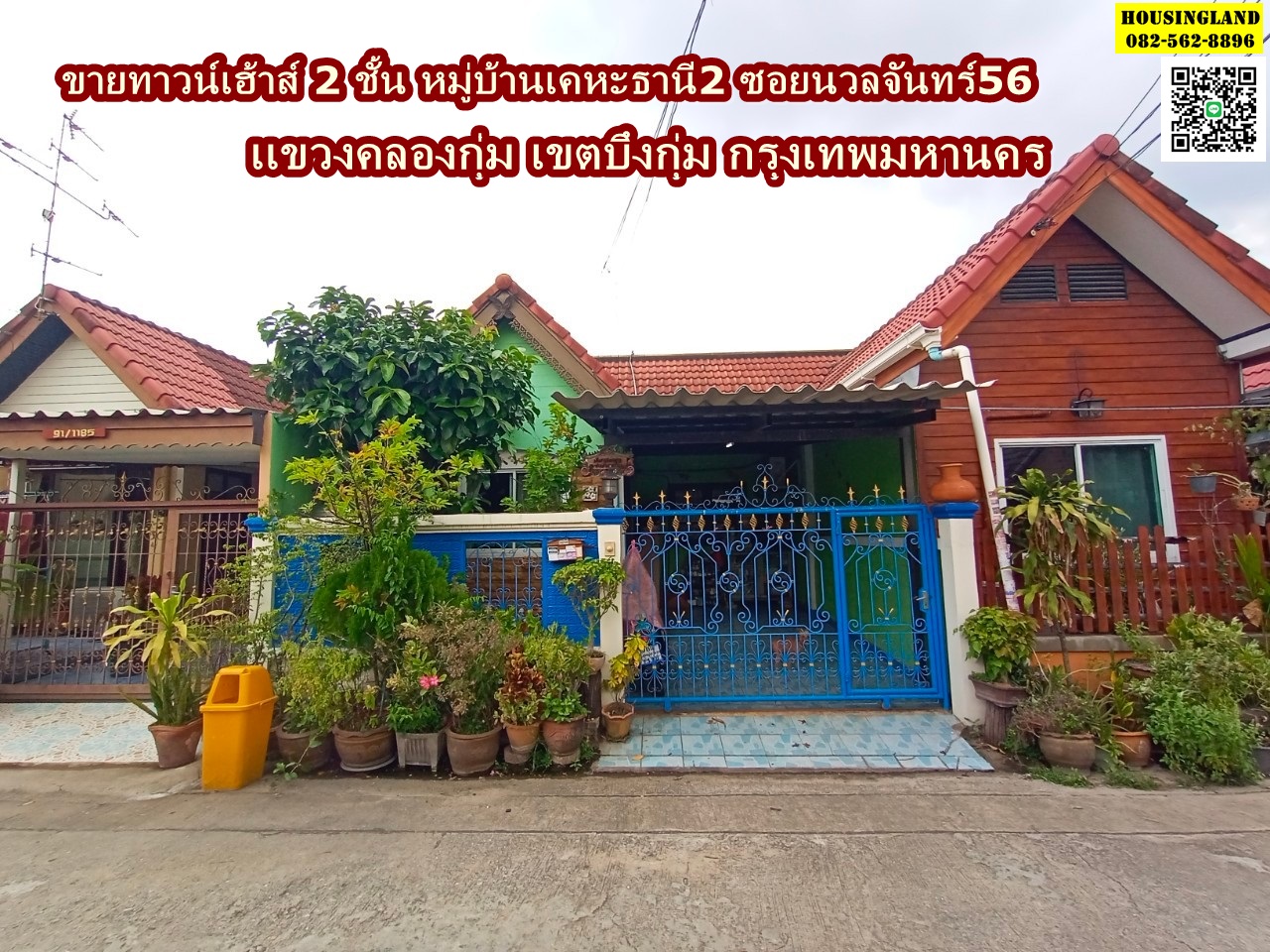 Single storey townhouse for sale. Kheha Thani Village 2 Soi Nuanchan 56 Khlong Kum Subdistrict, Bueng Kum District, Bangkok