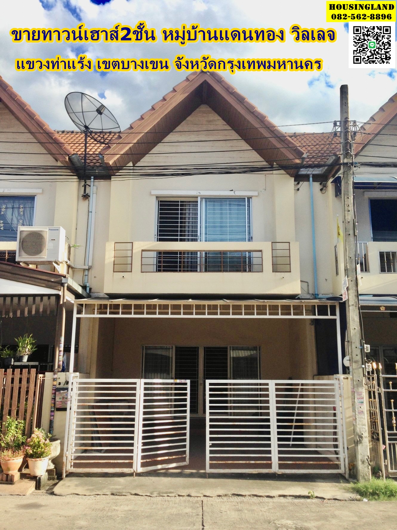 2 storey townhouse for sale Dan Thong Village, Sukhaphiban 5 Road, Soi 20 Intersection 1, Tha Raeng Subdistrict, Bang Khen District, Bangkok