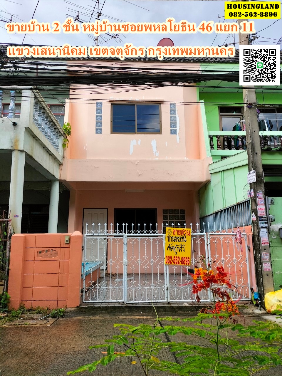 2 storey house for sale, Soi Phaholyothin 46 Intersection 11, Wat Bang Bua area, Phaholyothin Road, Senanikom Subdistrict, Chatuchak District, Bangkok