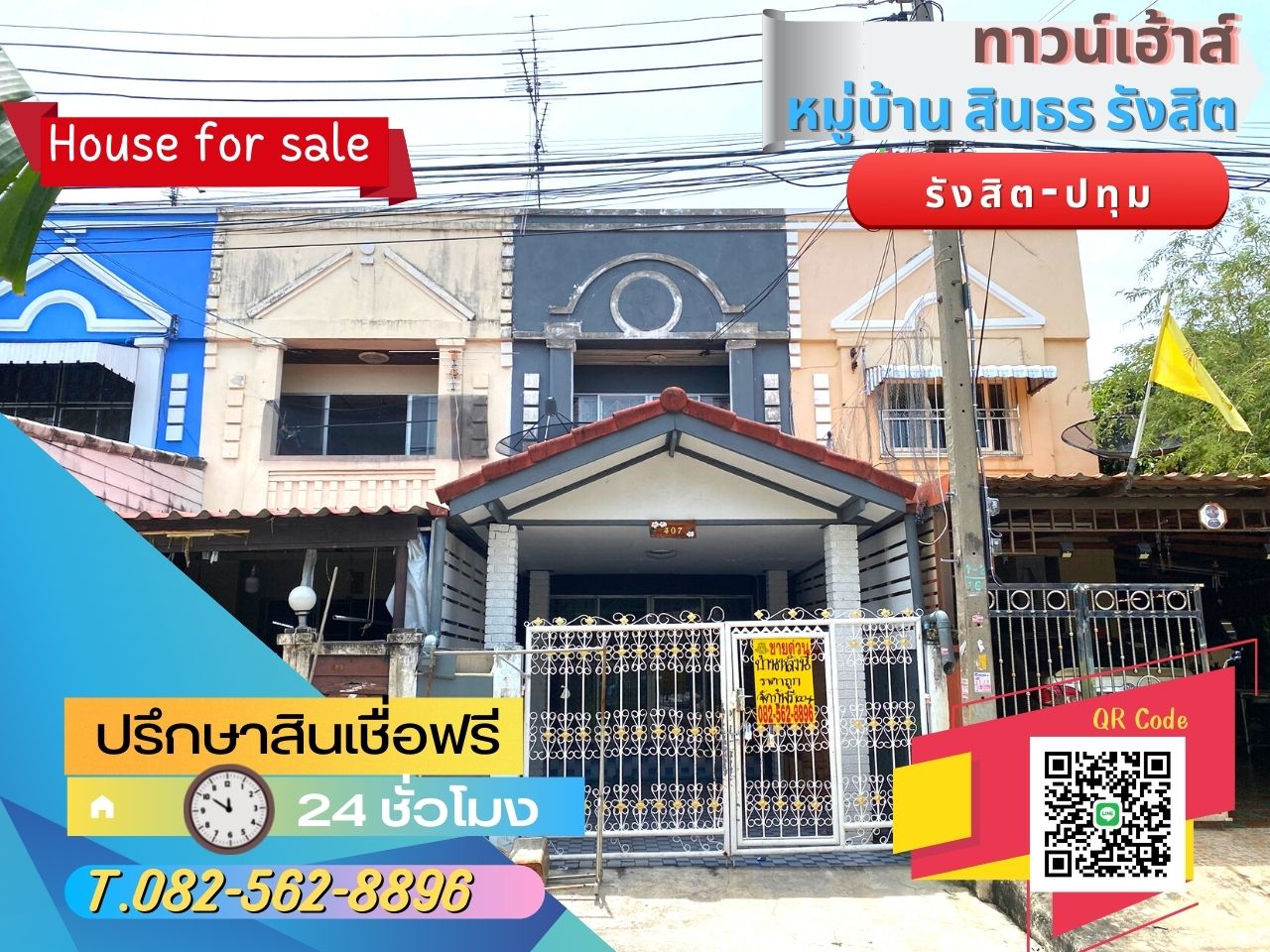 Urgent sale, 2-storey townhouse, Sindhorn Rangsit Village, Bang Phun Subdistrict, Mueang Pathum Thani District Pathum Thani Province