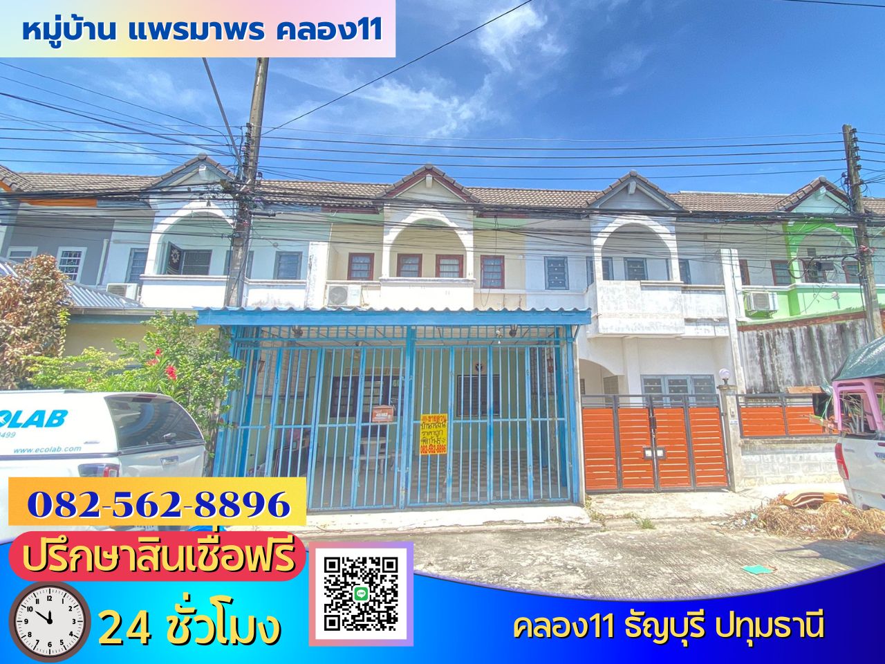 Urgent sale, two-storey townhouse, Prae Maphon Village, Khlong 11, Bueng Nam Rak Subdistrict, Thanyaburi District, Pathum Thani Province.