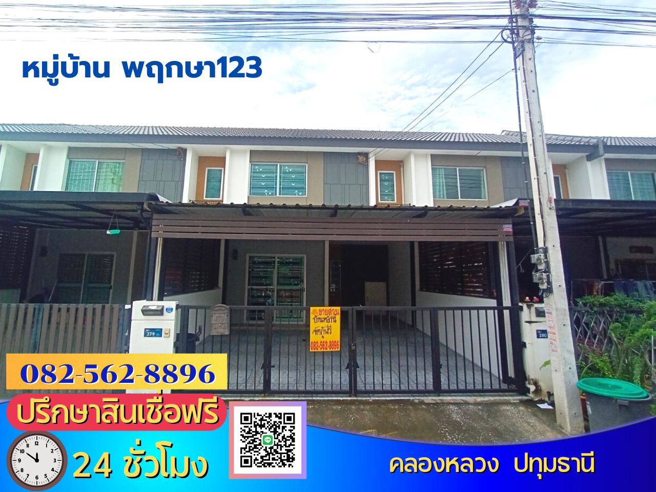 2-storey townhouse for sale in Pruksa Village 123 Dhammakaya Temple Around Khlong Luang Land Department, Talad Thai area (Khlong Song, Khlong Luang), Khlong Song Subdistrict, Khlong Luang Subdistrict, Pathum Thani Province