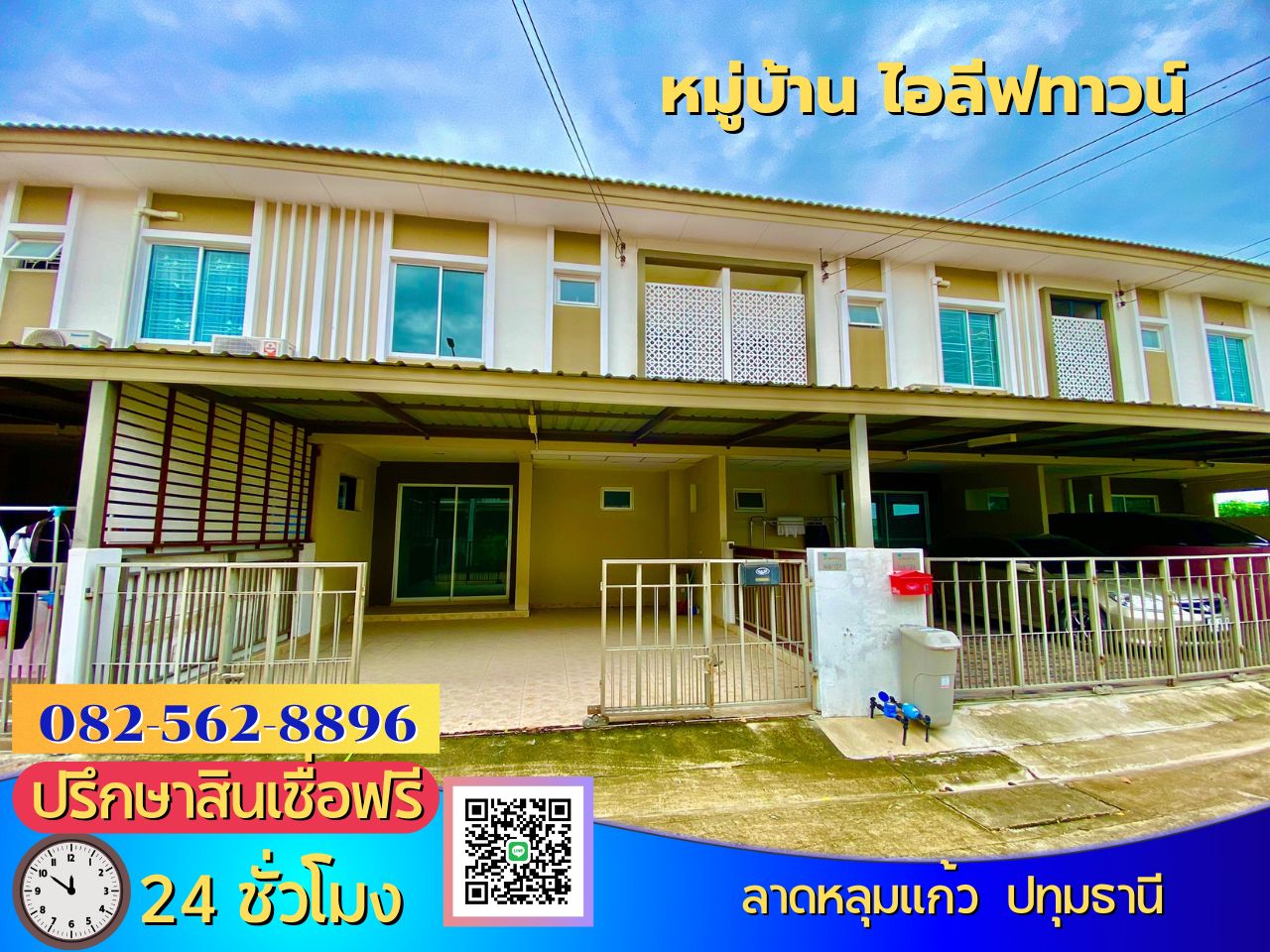 2 storey townhouse for sale I Leaf Town Village Ratchaphruek-Wongwaen Khlong Phra Udom Subdistrict Lat Lum Kaeo District Pathum Thani Province