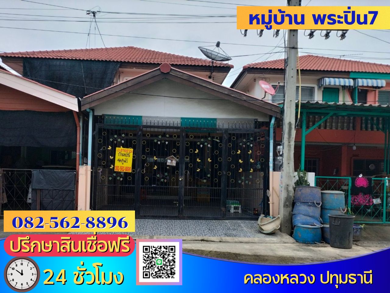 2 storey house for sale, Phra Pin Village, 7 townhouses, twin house style, Talat Thai area, Khlong Nueng Subdistrict Khlong Luang District Pathum Thani Province