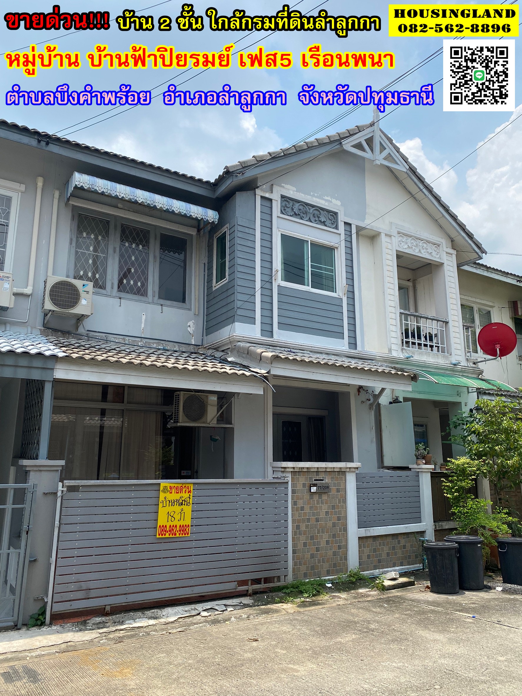 Selling at a loss!!! 2-storey townhouse, Fah Piyarom Village, Phase 5, Ruen Phana