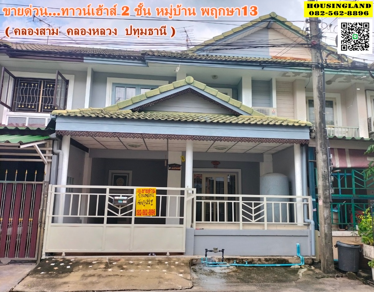 2 storey house for sale, Pruksa Village 13, beautiful addition, ready to move in (Khlong Sam, Klong Luang)