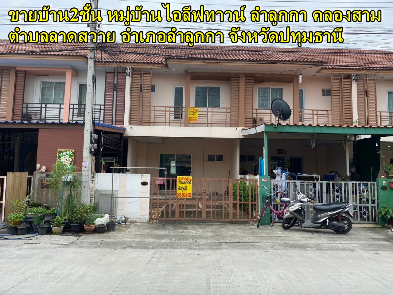 2 storey house for sale, I Leaf Town Village, Lam Luk Ka, Khlong Sam