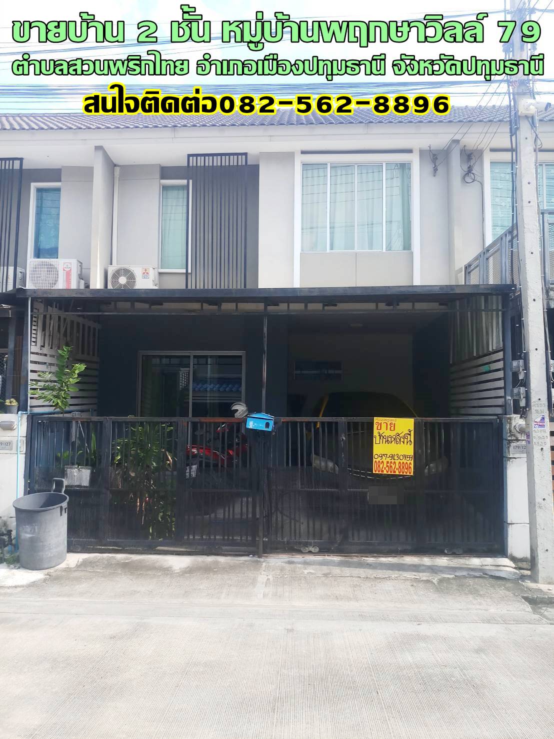 ขายบ้าน 2 ชั้น หมู่บ้านพฤกษาวิลล์ 79 ใกล้เวิร์คพอยท์